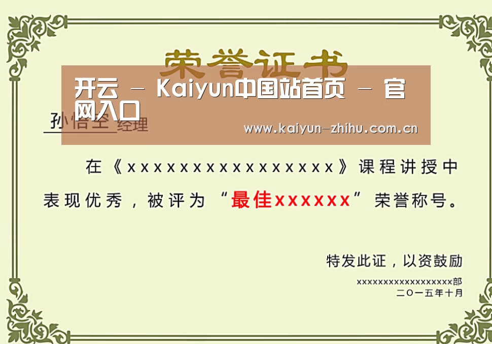 荣誉证书一(图1)