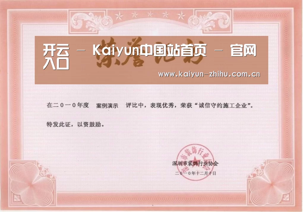 荣誉证书二