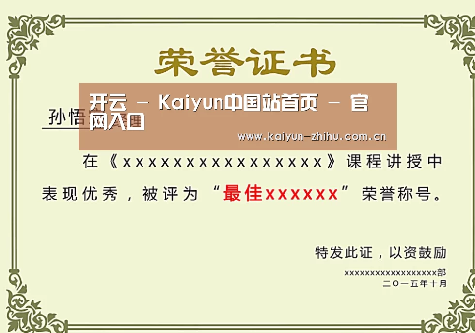 荣誉证书一